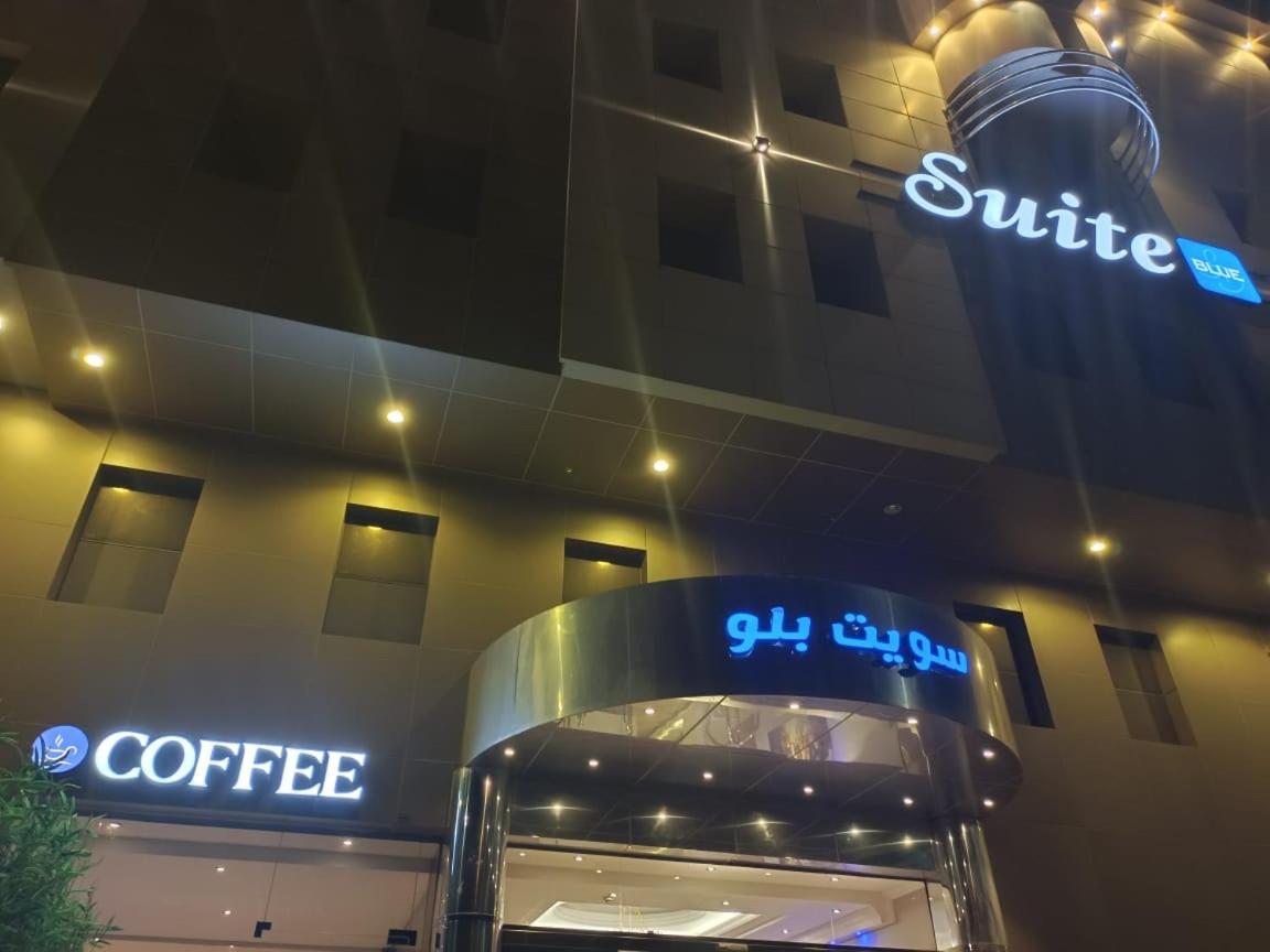 Suite Blue ดัมมัม ภายนอก รูปภาพ